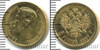 Монета 1894 – 1917 Николай II 5 рублей Золото 1897