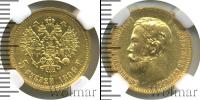Монета 1894 – 1917 Николай II 5 рублей Золото 1898