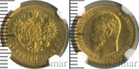 Монета 1894 – 1917 Николай II 5 рублей Золото 1904