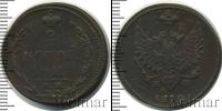 Монета 1801 – 1825 Александр I 2 копейки Медь 1810