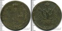 Монета 1801 – 1825 Александр I 2 копейки Медь 1810