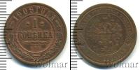 Монета 1894 – 1917 Николай II 1 копейка Медь 1909