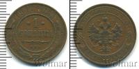 Монета 1894 – 1917 Николай II 1 копейка Медь 1911