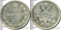 Монета 1881 – 1894 Александр III 20 копеек Серебро 1889 Монета 1881 – 1894 Александр III 20 копеек Серебро 1889