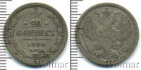 Монета 1894 – 1917 Николай II 20 копеек Серебро 1905