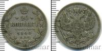 Монета 1894 – 1917 Николай II 20 копеек Серебро 1909