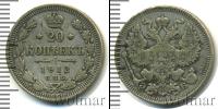 Монета 1894 – 1917 Николай II 20 копеек Серебро 1912