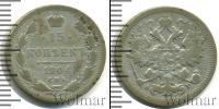 Монета 1894 – 1917 Николай II 15 копеек Серебро 1904