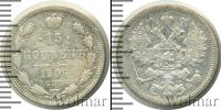 Монета 1894 – 1917 Николай II 15 копеек Серебро 1906