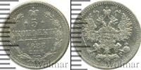 Монета 1881 – 1894 Александр III 5 копеек Серебро 1888
