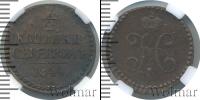 Монета 1825 – 1855 Николай I 1/2 копейки Медь 1844