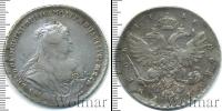 Монета 1730 – 1740 Анна Иоанновна 1 рубль Серебро 1740
