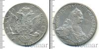 Монета 1762 – 1796 Екатерина II 1 рубль Серебро 1775