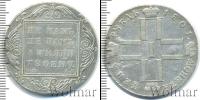 Монета 1796 – 1801 Павел I 1 рубль Серебро 1801