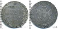 Монета 1801 – 1825 Александр I 1 рубль Серебро 1802