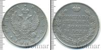 Монета 1801 – 1825 Александр I 1 рубль Серебро 1812