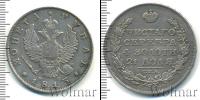 Монета 1801 – 1825 Александр I 1 рубль Серебро 1813