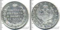Монета 1801 – 1825 Александр I 1 рубль Серебро 1814