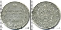 Монета 1801 – 1825 Александр I 1 рубль Серебро 1818