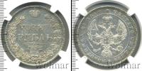 Монета 1825 – 1855 Николай I 1 рубль Серебро 1842