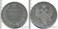 Монета 1825 – 1855 Николай I 1 рубль Серебро 1844