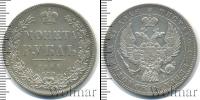 Монета 1825 – 1855 Николай I 1 рубль Серебро 1844