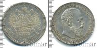 Монета 1881 – 1894 Александр III 1 рубль Серебро 1886