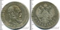 Монета 1881 – 1894 Александр III 1 рубль Серебро 1892