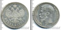 Монета 1894 – 1917 Николай II 1 рубль Серебро 1897