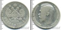 Монета 1894 – 1917 Николай II 1 рубль Серебро 1906