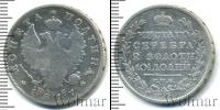 Монета 1801 – 1825 Александр I 1 полтина Серебро 1817