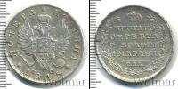 Монета 1801 – 1825 Александр I 1 полтина Серебро 1818