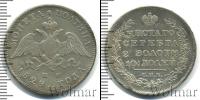 Монета 1825 – 1855 Николай I 1 полтина Серебро 1828