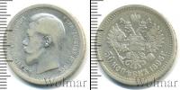 Монета 1894 – 1917 Николай II 50 копеек Серебро 1895