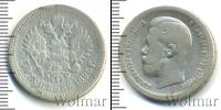 Монета 1894 – 1917 Николай II 50 копеек Серебро 1896