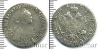 Монета 1762 – 1796 Екатерина II 1 полуполтинник Серебро 1767