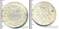Монета 1825 – 1855 Николай I 25 копеек Серебро 1838