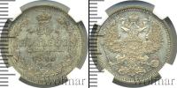 Монета 1894 – 1917 Николай II 20 копеек Серебро 1910