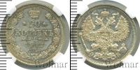 Монета 1894 – 1917 Николай II 20 копеек Серебро 1912