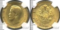 Монета 1894 – 1917 Николай II 10 рублей Золото 1899
