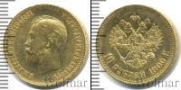 Монета 1894 – 1917 Николай II 10 рублей Золото 1900