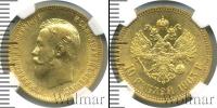 Монета 1894 – 1917 Николай II 10 рублей Золото 1903