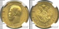 Монета 1894 – 1917 Николай II 10 рублей Золото 1904