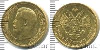 Монета 1894 – 1917 Николай II 7 рублей 50 копеек Золото 1897