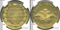Монета 1825 – 1855 Николай I 5 рублей Золото 1829