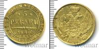 Монета 1825 – 1855 Николай I 5 рублей Золото 1840