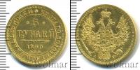 Монета 1825 – 1855 Николай I 5 рублей Золото 1850