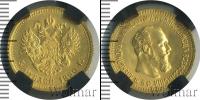 Монета 1881 – 1894 Александр III 5 рублей Золото 1890
