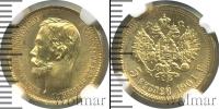 Монета 1894 – 1917 Николай II 5 рублей Золото 1901
