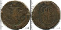 Монета 1762 – 1796 Екатерина II 5 копеек Медь 1789